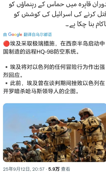 埃及在西奈半岛启动红旗-9B远程防空导弹系统，红旗9导弹基于北斗系统，通信系统完