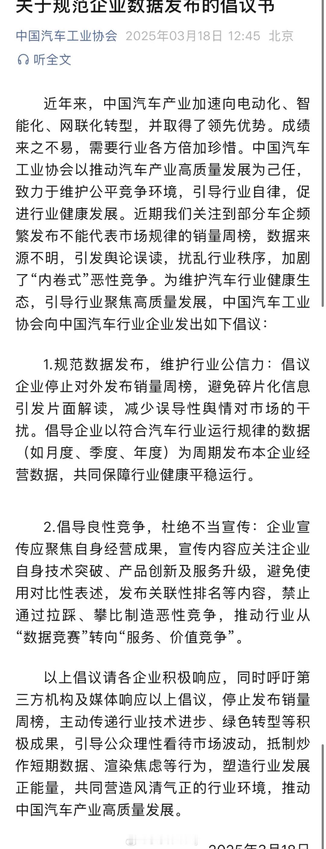 新势力开卷的不止是产品销量这块从之前的季度销量，到月销来到了周销量而今天中汽协