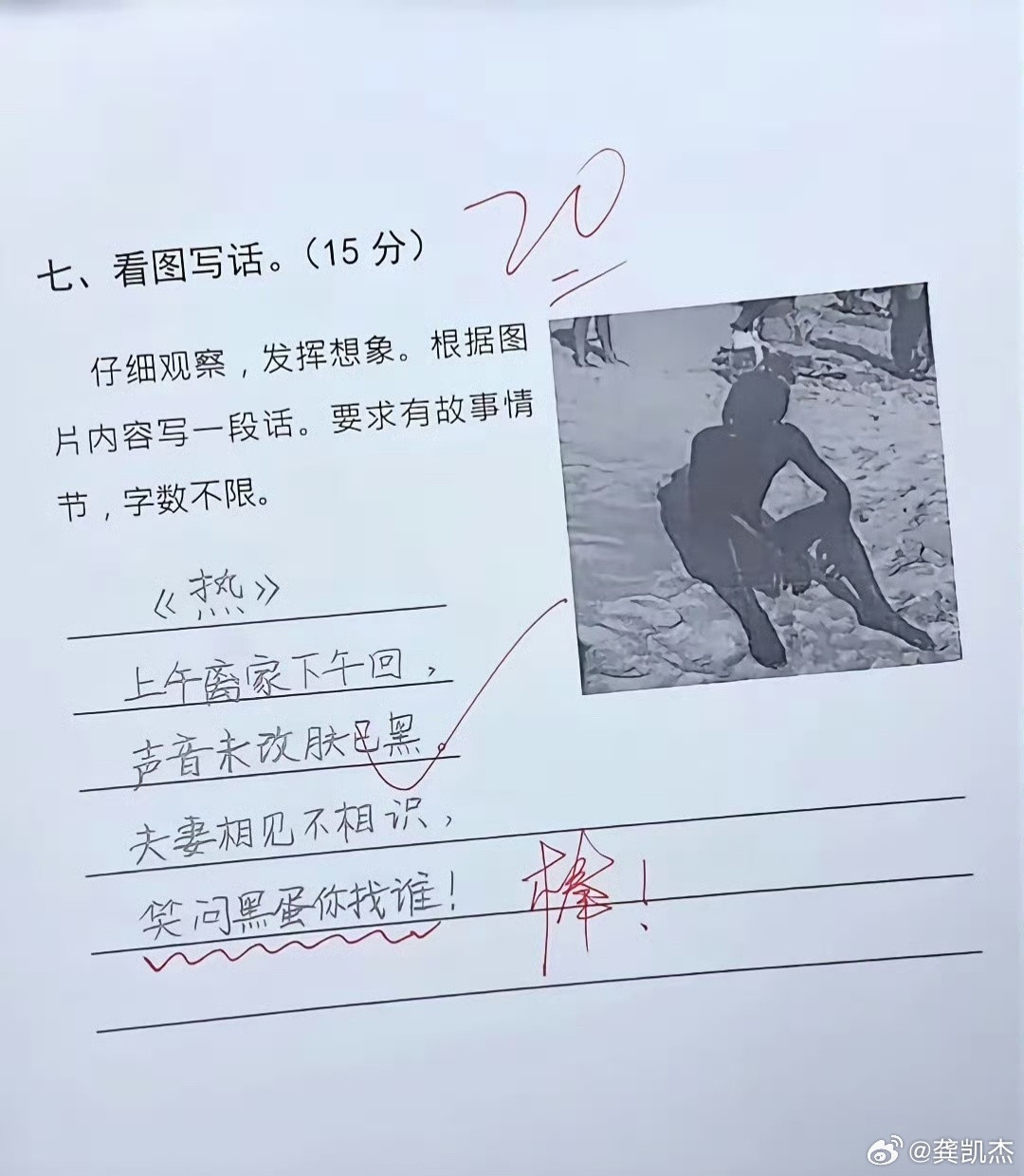 为什么要多给5分？​​​