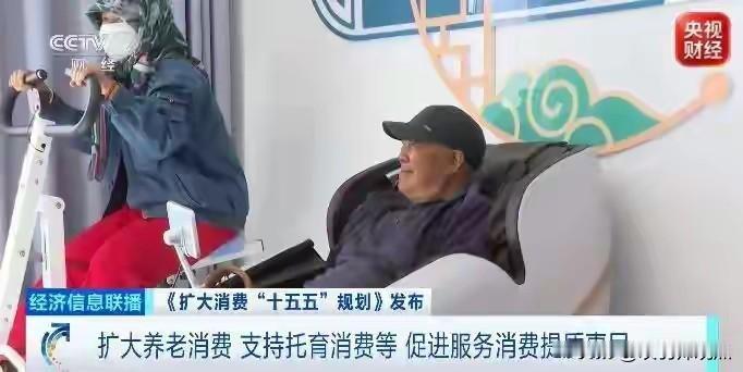 国务院批复！60万亿“大蛋糕”来了，服务消费首次站C位7月13日，国务院批复