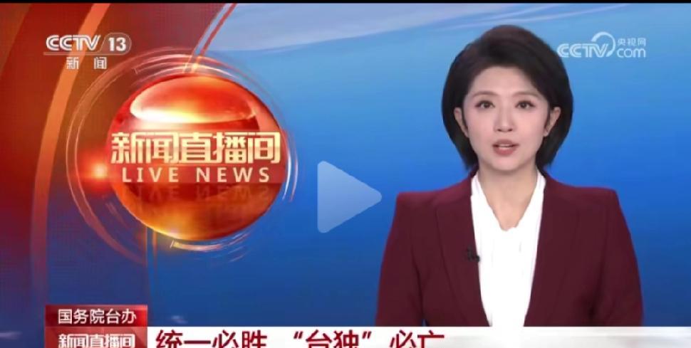 10月8日中国军号发文10月8日央视13新闻联播同声同强音：“统一必胜，台