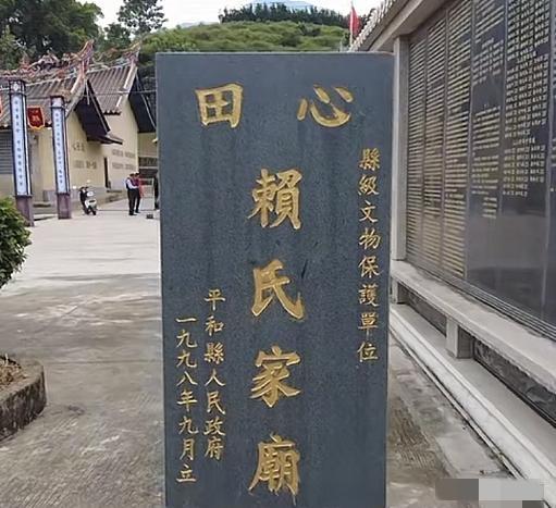 馆长这次可能真的触到痛处了。他怎么也不会想到，在漳州平和县心田村找到的赖氏族