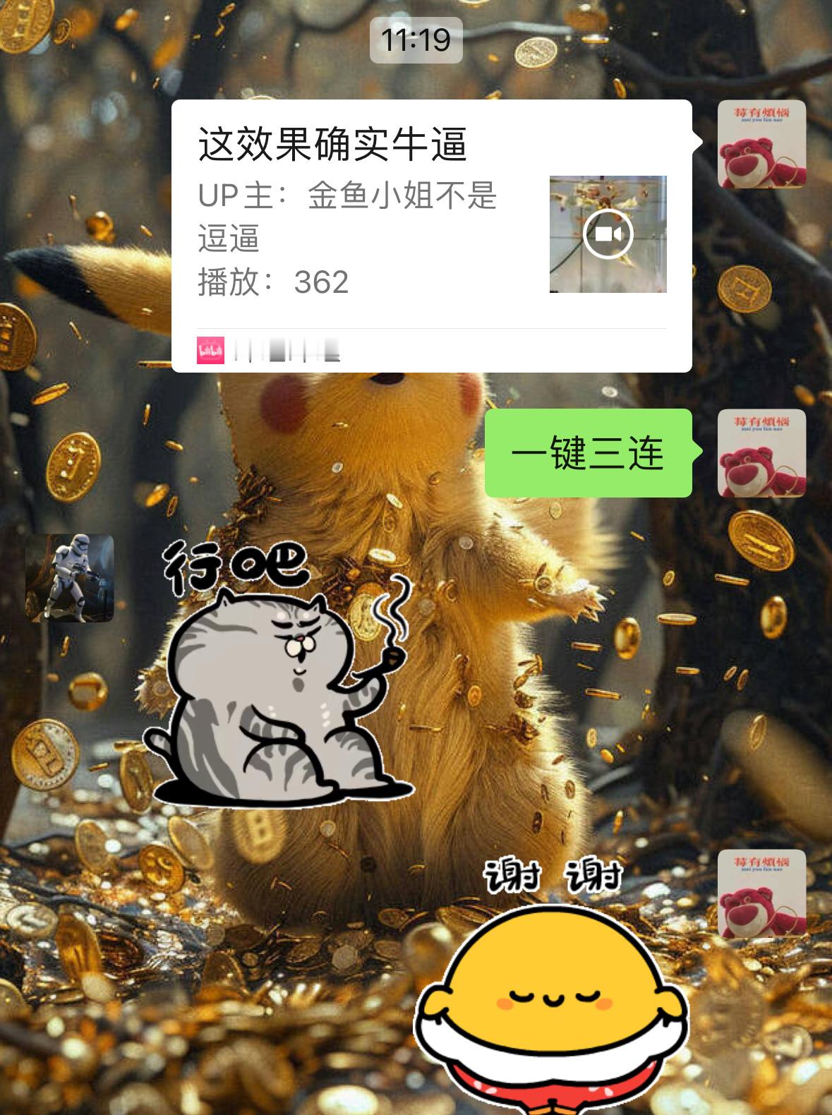 停止冷战后立刻叫他给我一键三连！哈哈哈哈哈​​​