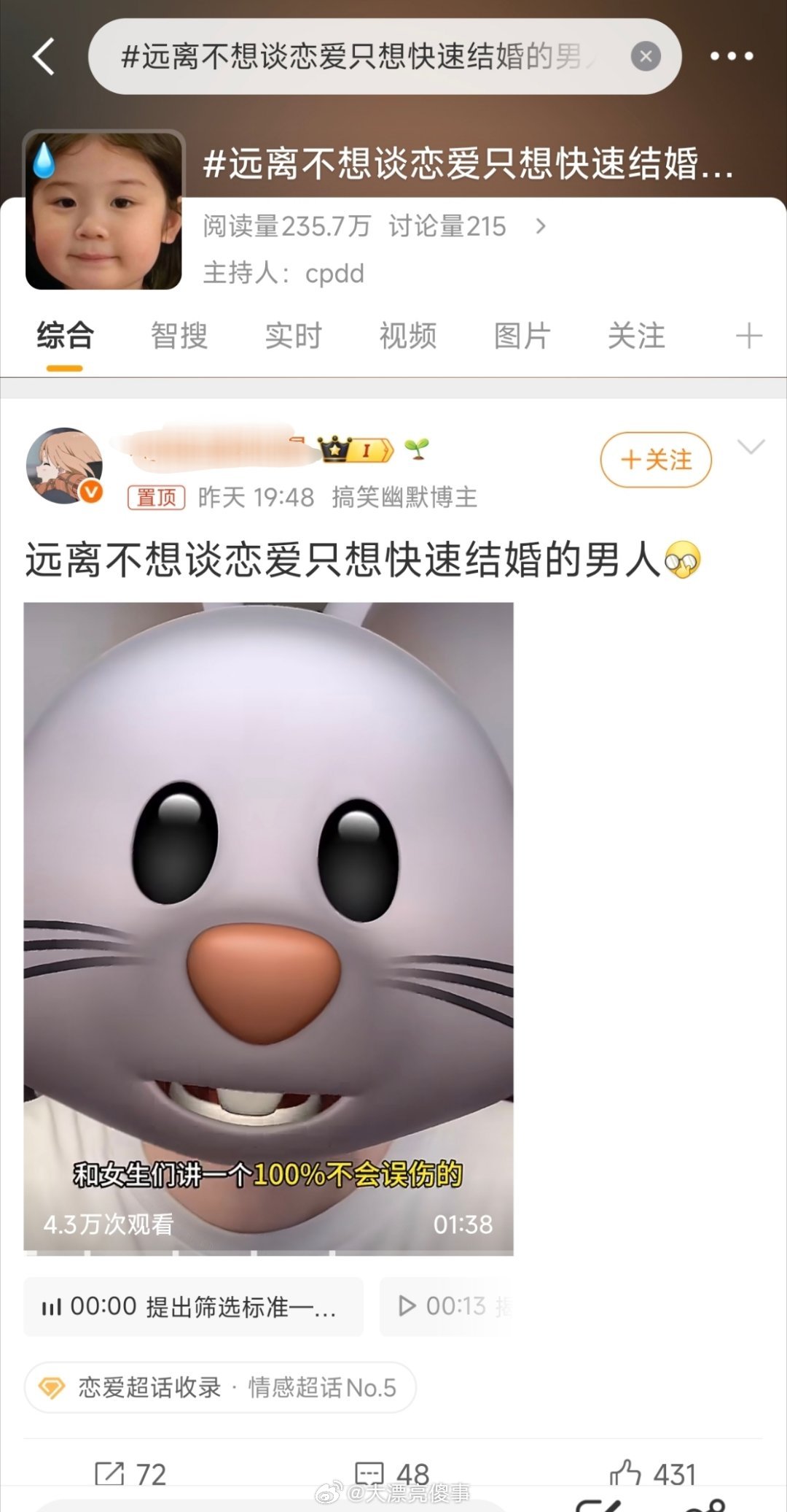 这种词条都是谁闲的没事干整的？