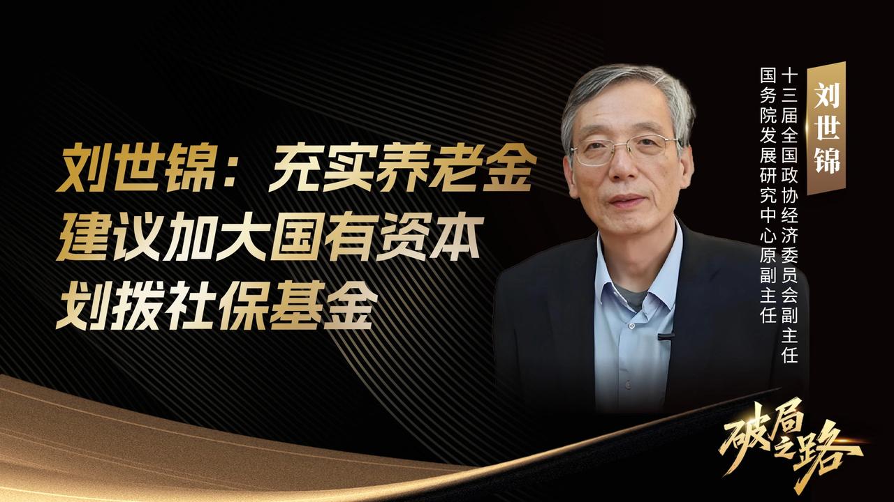 将城乡居民养老金提高至1000元，让1.8亿农民老有所养，既是民生正义，也是经济