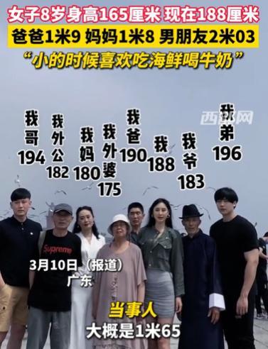 “了不起”，广东，女生小学一年级就长到165厘米，本以为是她提前发育，结果她成年