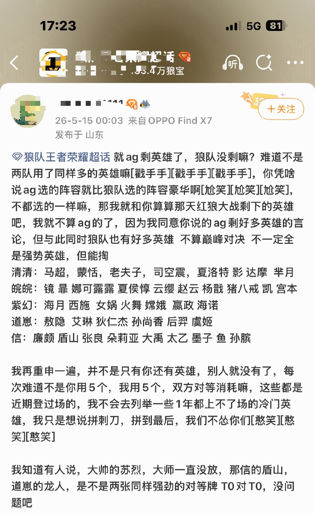 输了就老老实实闭嘴败军之将没有资格说话赛前各种4:0AG4:1AG赛后还