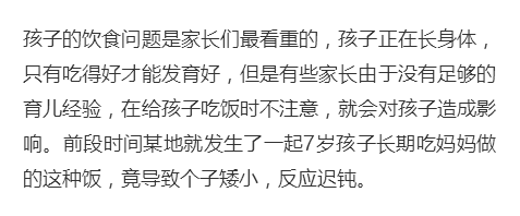 经常吃这种食物是孩子智力低下, 个子矮小非常重要的原因