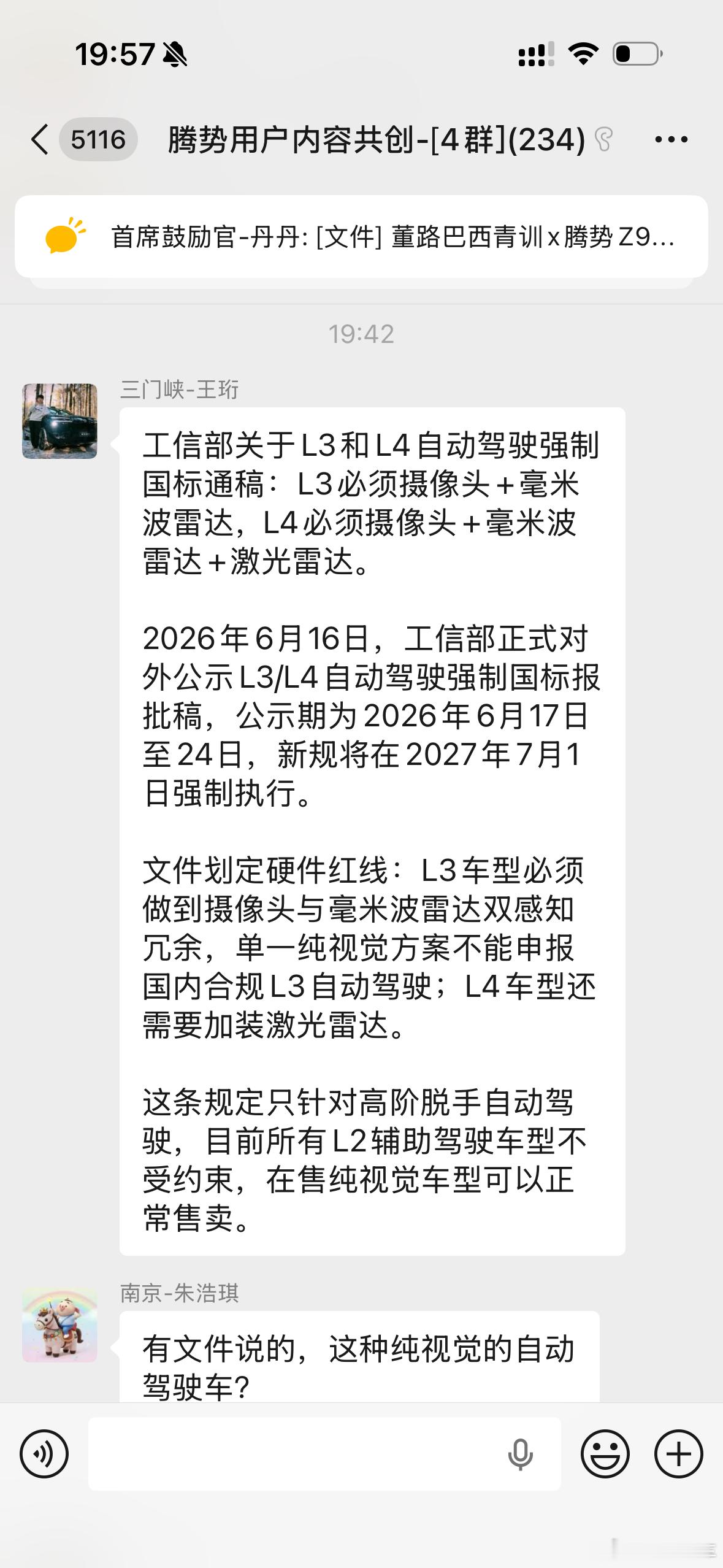 特斯拉天塌了，以后L3和L4纯视觉没用了，4必须有激光雷达。6万4彻底歇菜了。特