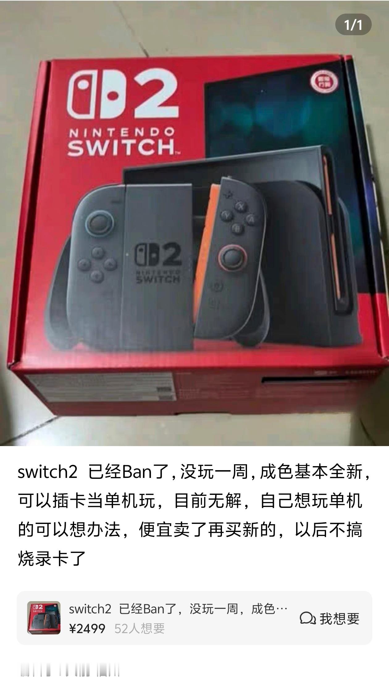 真的有好多人把自己的东西当宝，用非官方烧录卡ban机了，那不就是砖头么🤐