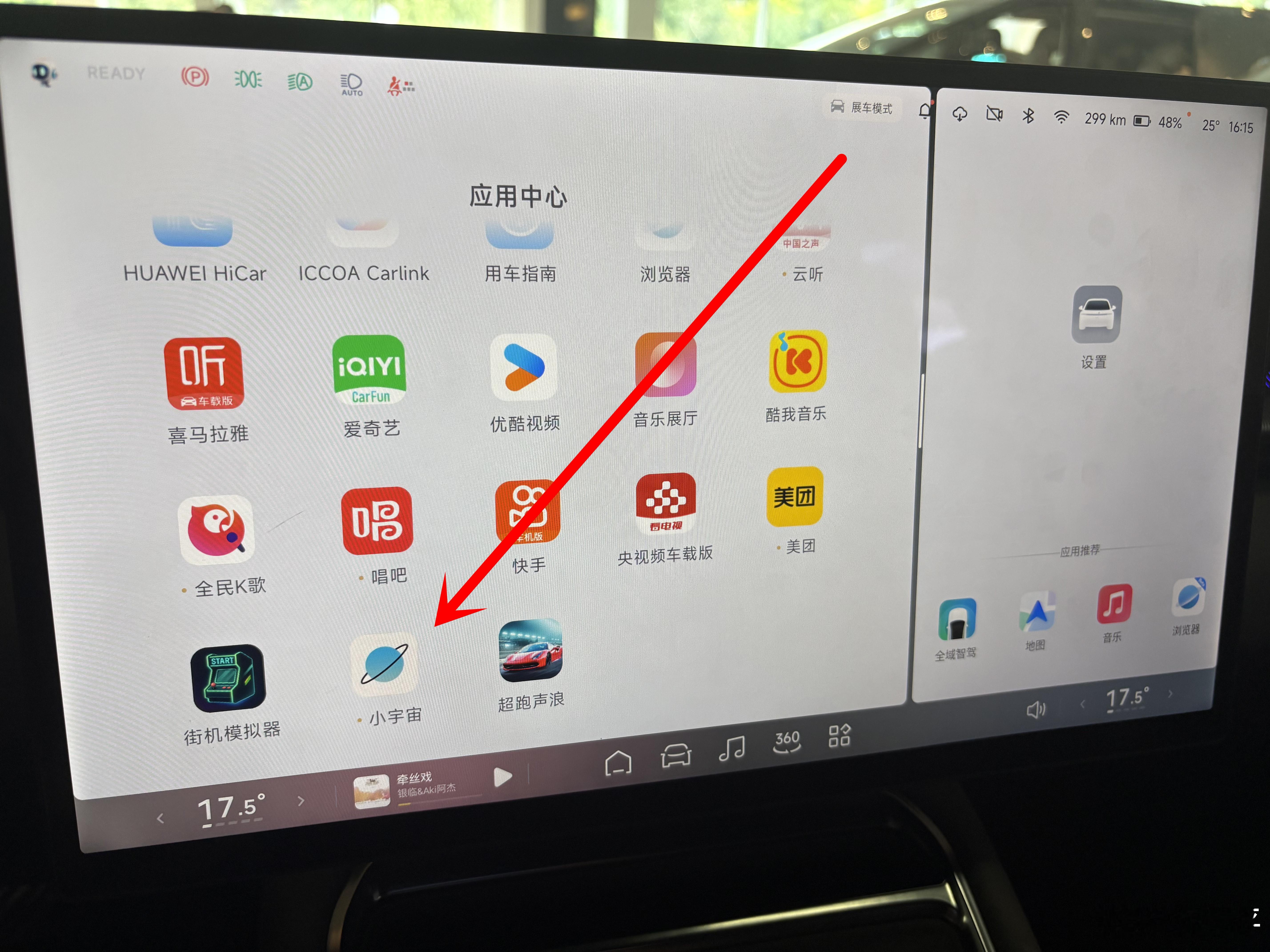 是不是有人夹带私货，把自己的ID植入到车机里了？这能举报吗？[doge]​​​