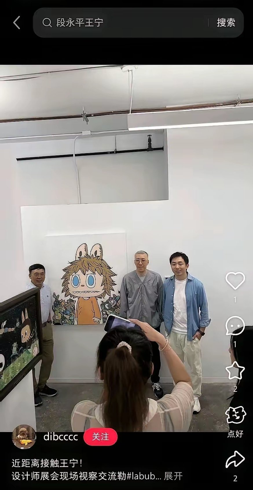 果然是实力不够的人才需要外表来凑。泡泡玛特这个全球最大潮玩老板，去美国见苹果CE