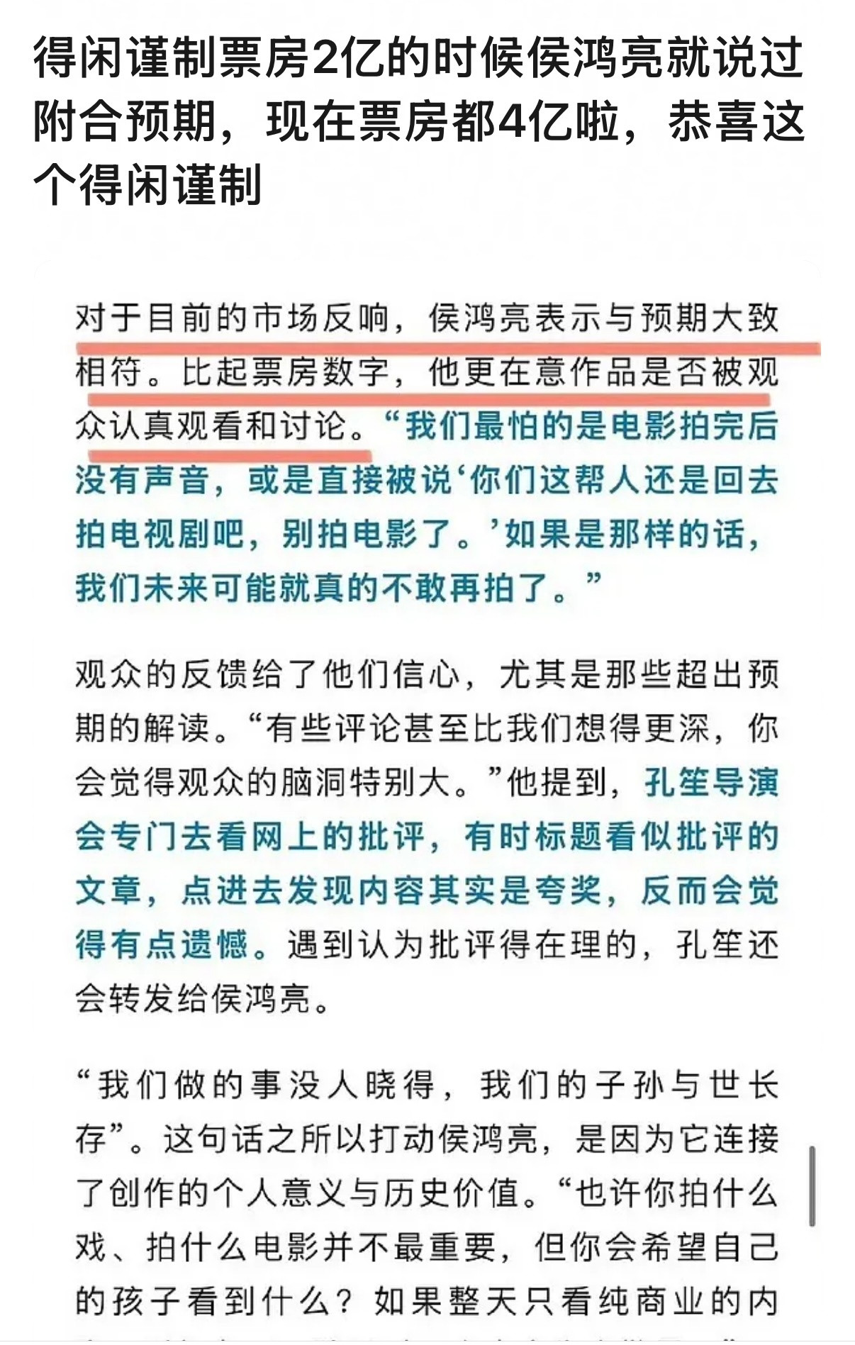 侯鸿亮采访2025年真人电影票房破亿的仅有24部，破4亿的仅有12部，肖战一个人