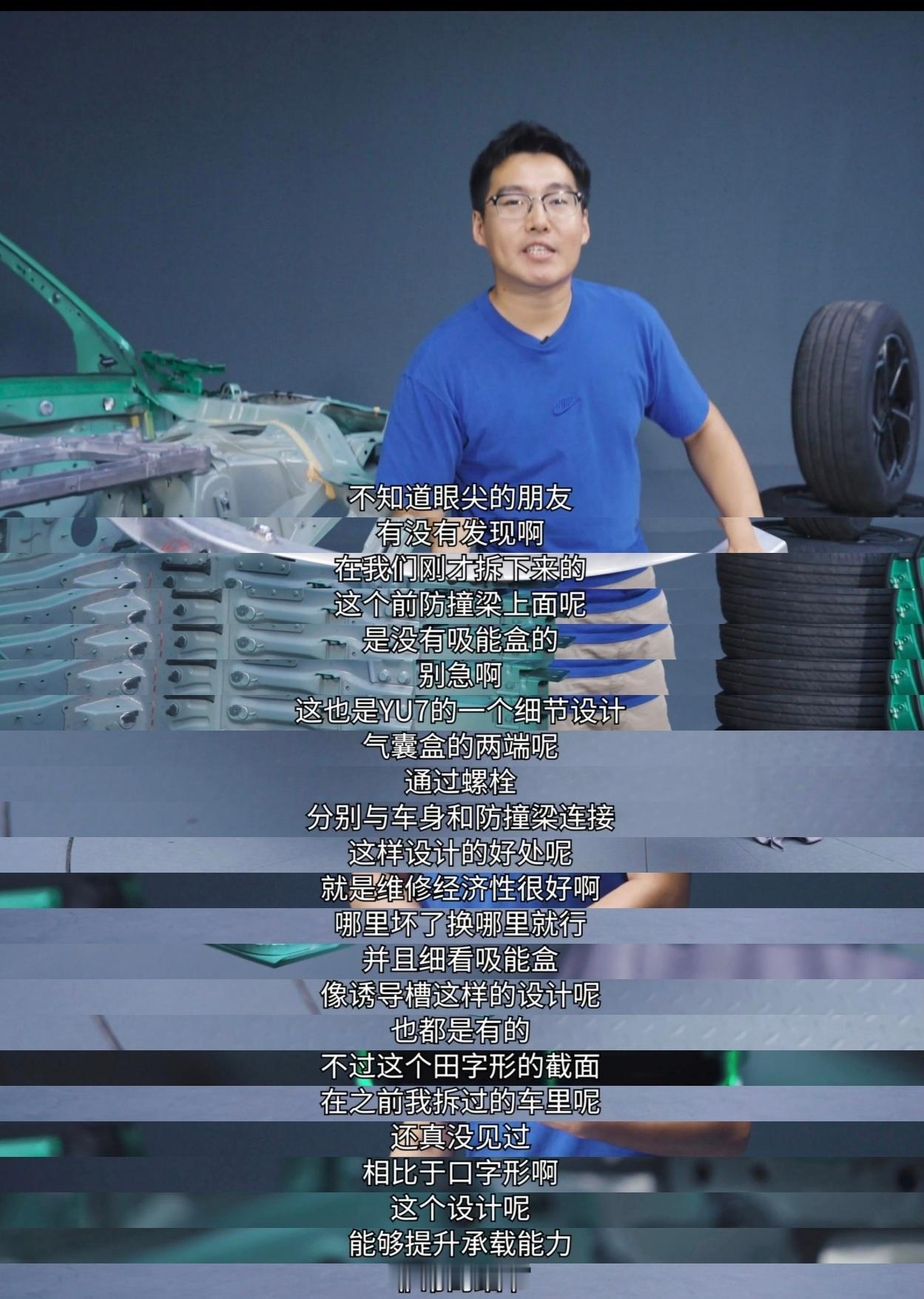 小米刚开始造车，确实不知道在哪“偷工减料”，所以堆料那是真的狠。刚刷到小米YU7