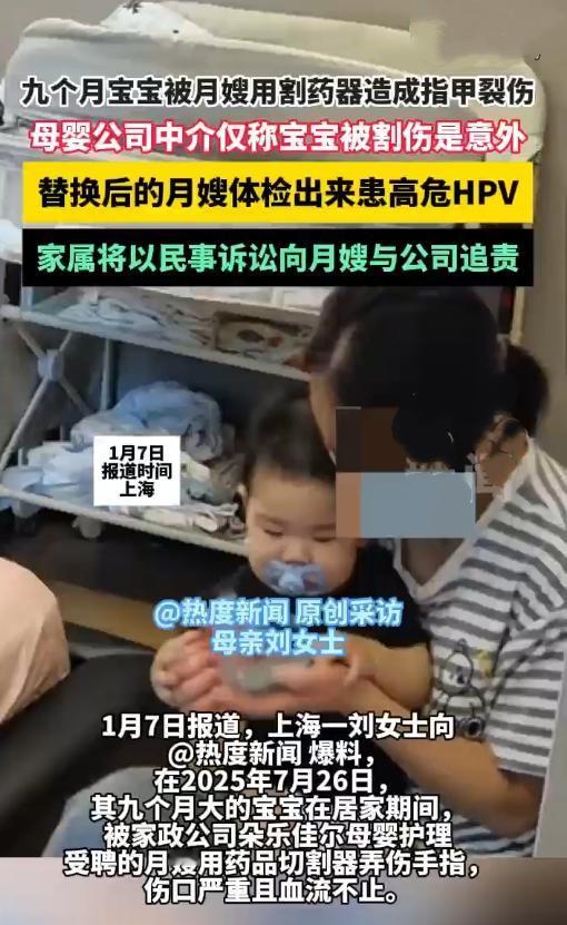 看看新闻客户端曝光！上海月嫂伤婴血案细节炸裂上海惊现月嫂伤婴血案！@看看新