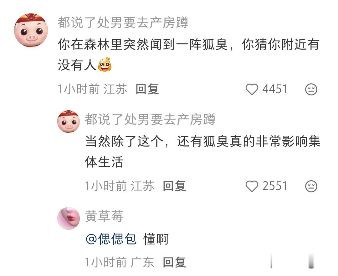 大概是因为影响集体生活​​​