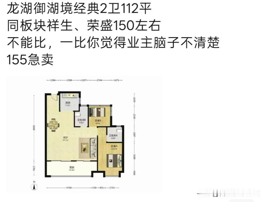 卖二手房能让邻居一起团结，坚守价格，但是防不了同板块的小区。肥西北雁湖龙湖开