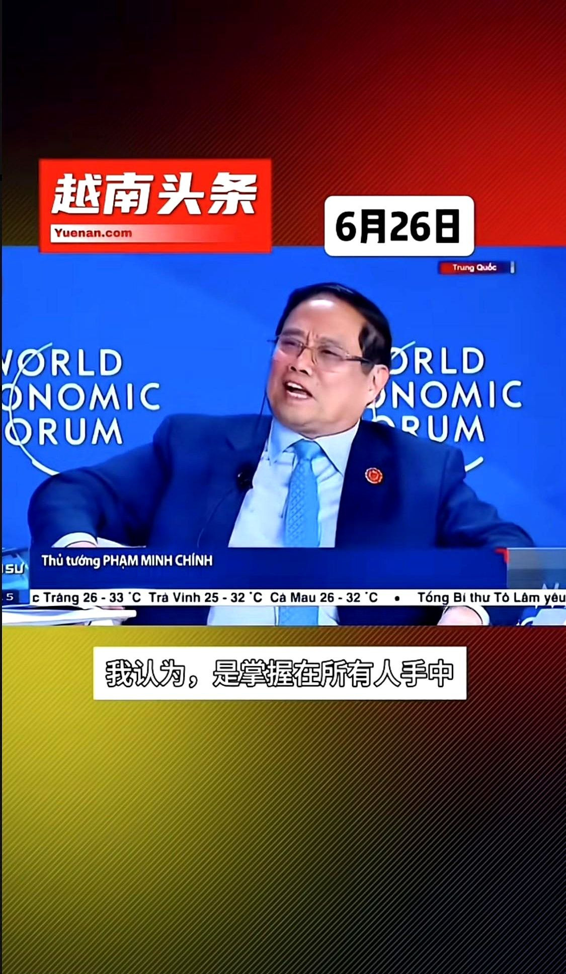 越南总理嘲讽中国，真让人无语！嘿，你听说了吗？越南的总理