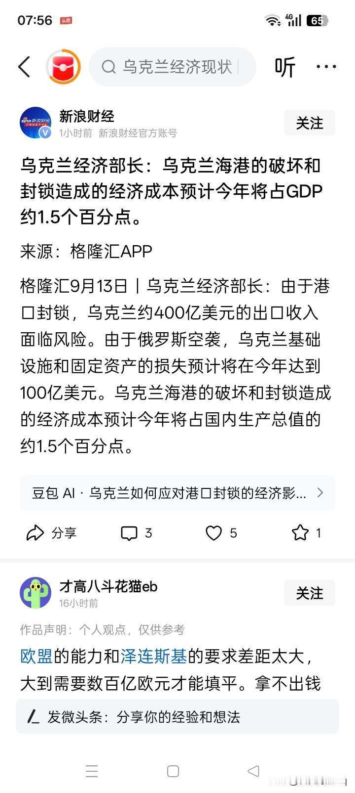 这十分惊人吗？乌克兰是一个处于全面大规模激烈战争的国家，无论受到什么和多么大的