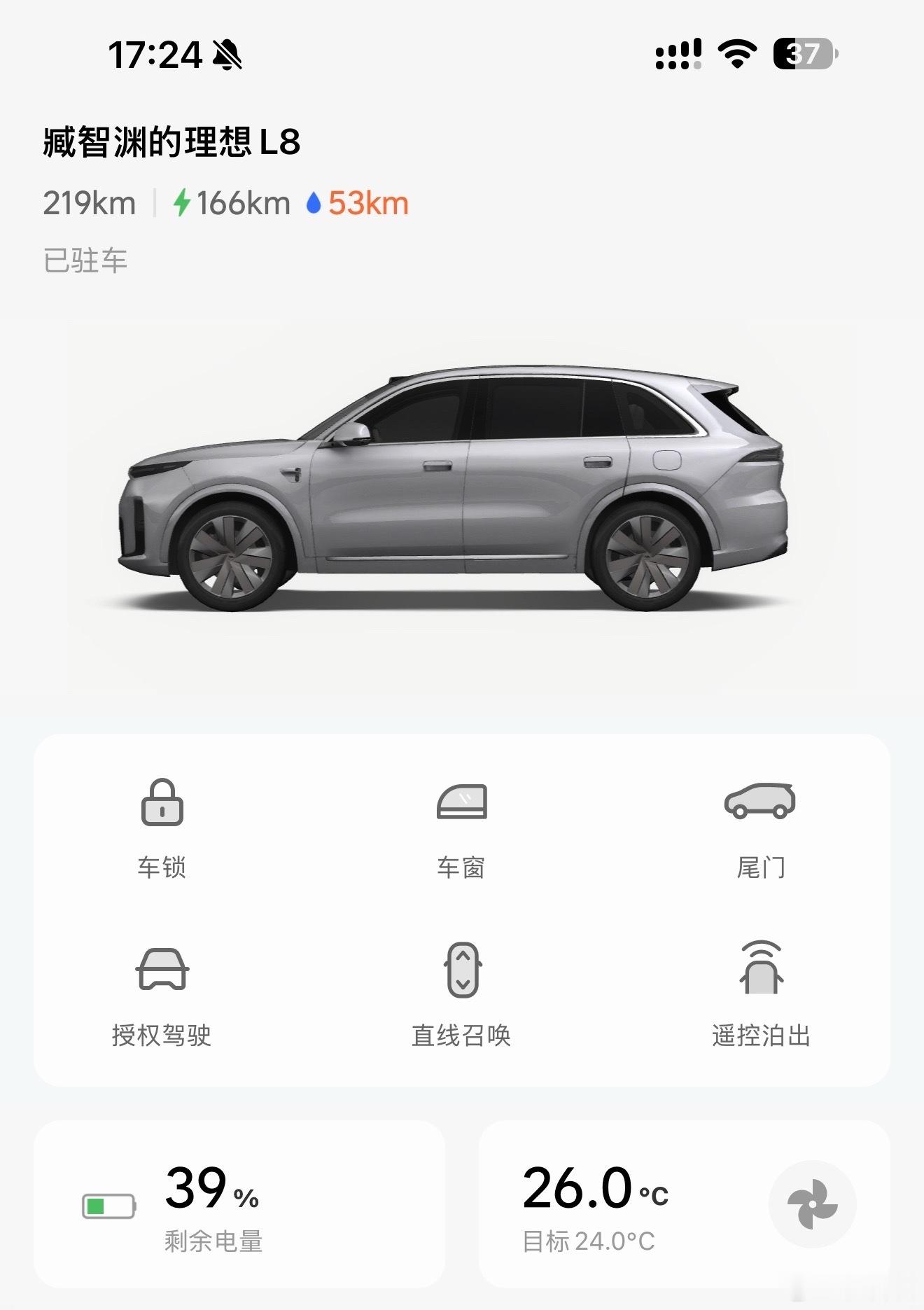 开增程车你舍得用油吗个人认为增程的重点不是舍不舍得用油，而是能用油；选择权是最宝