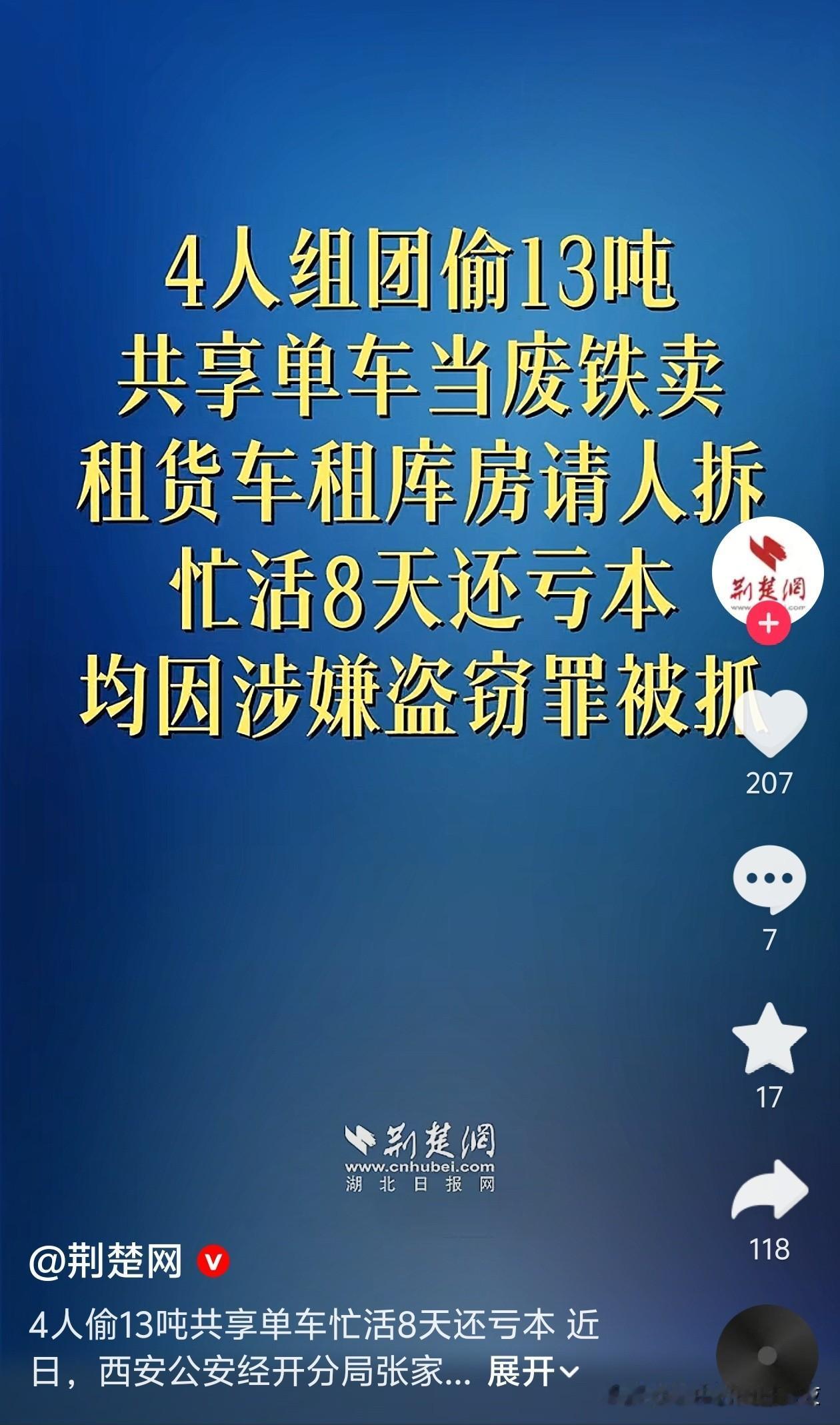 所以还得读书，不然做贼都做不明白[捂脸哭]
