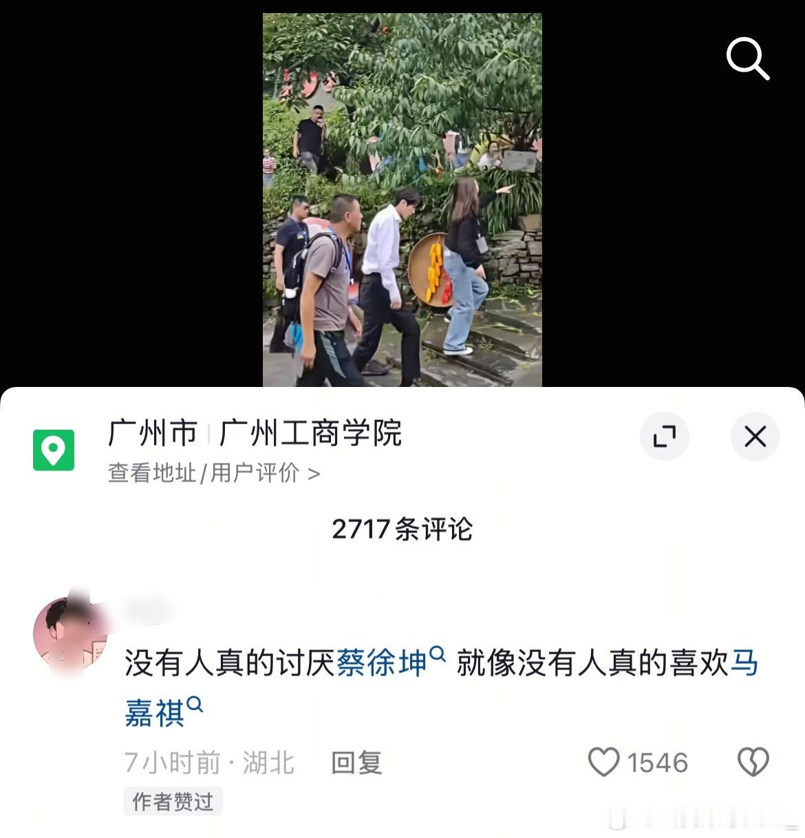 马嘉祺：我？​​​