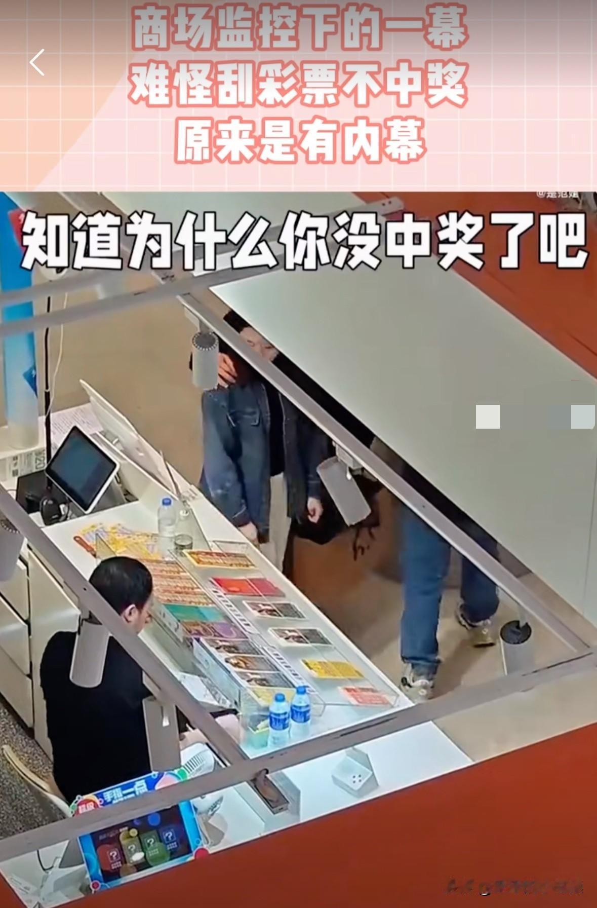 怪不得你买刮刮乐从来不会中奖，这不是逗二傻子吗！原来每一套刮刮乐都有累积中奖金