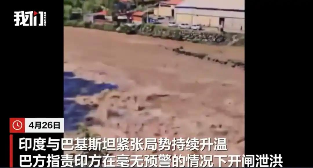 印度大坝突然开闸泄洪，莫迪竟然敢“冒天下之大不韪”，丝毫不把几亿人的安危当回事！
