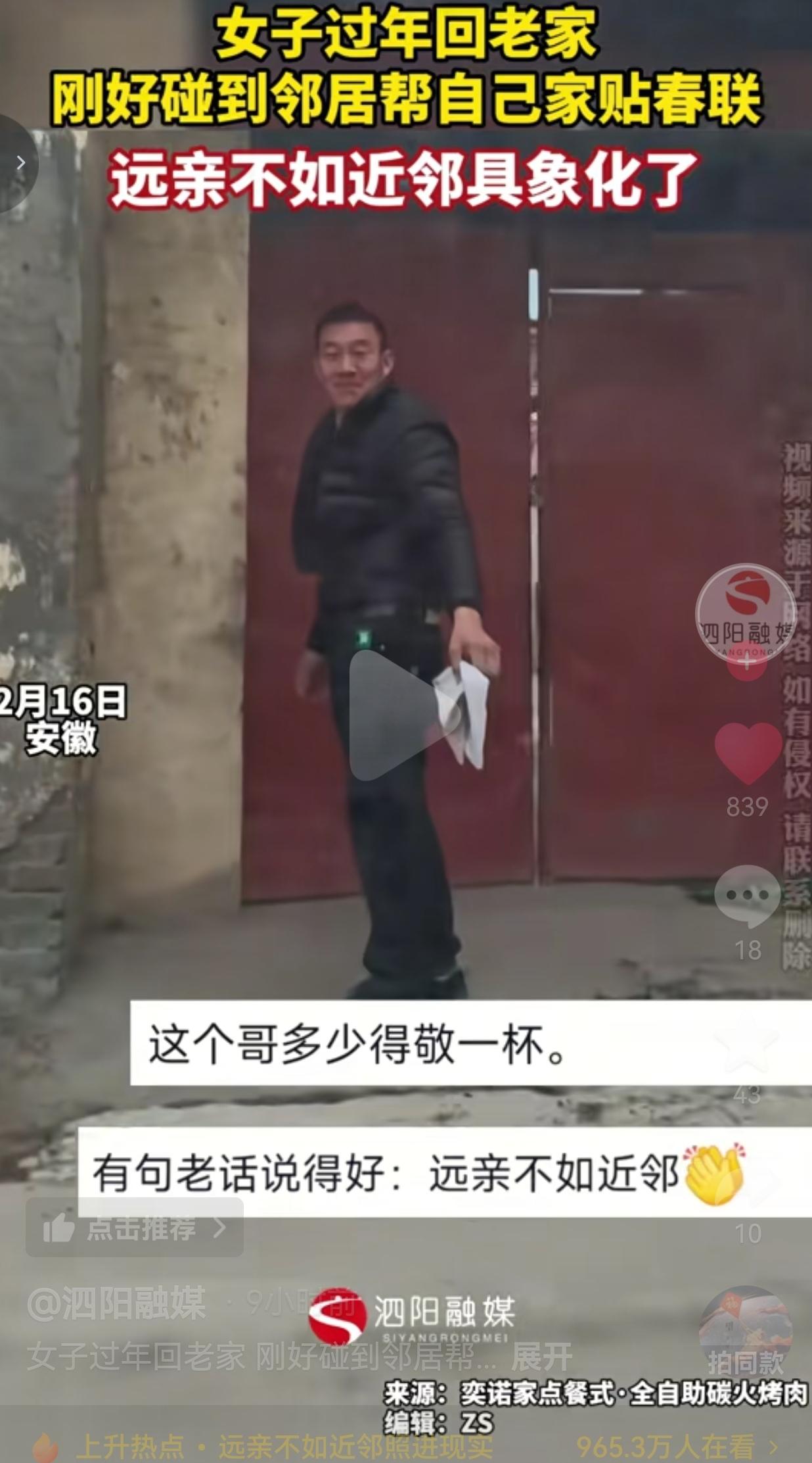 远亲不如近邻真的具象化了！除夕当天，女子结束自己的工作，开着车，踏上了回家的征程