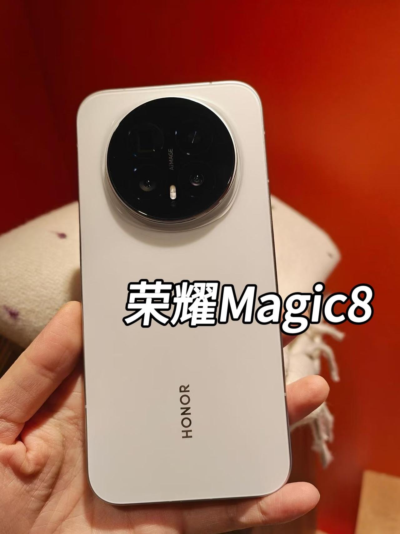 不看参数看体验，荣耀Magic8果然没选错说实话，我对手机那些复杂参数向来一知