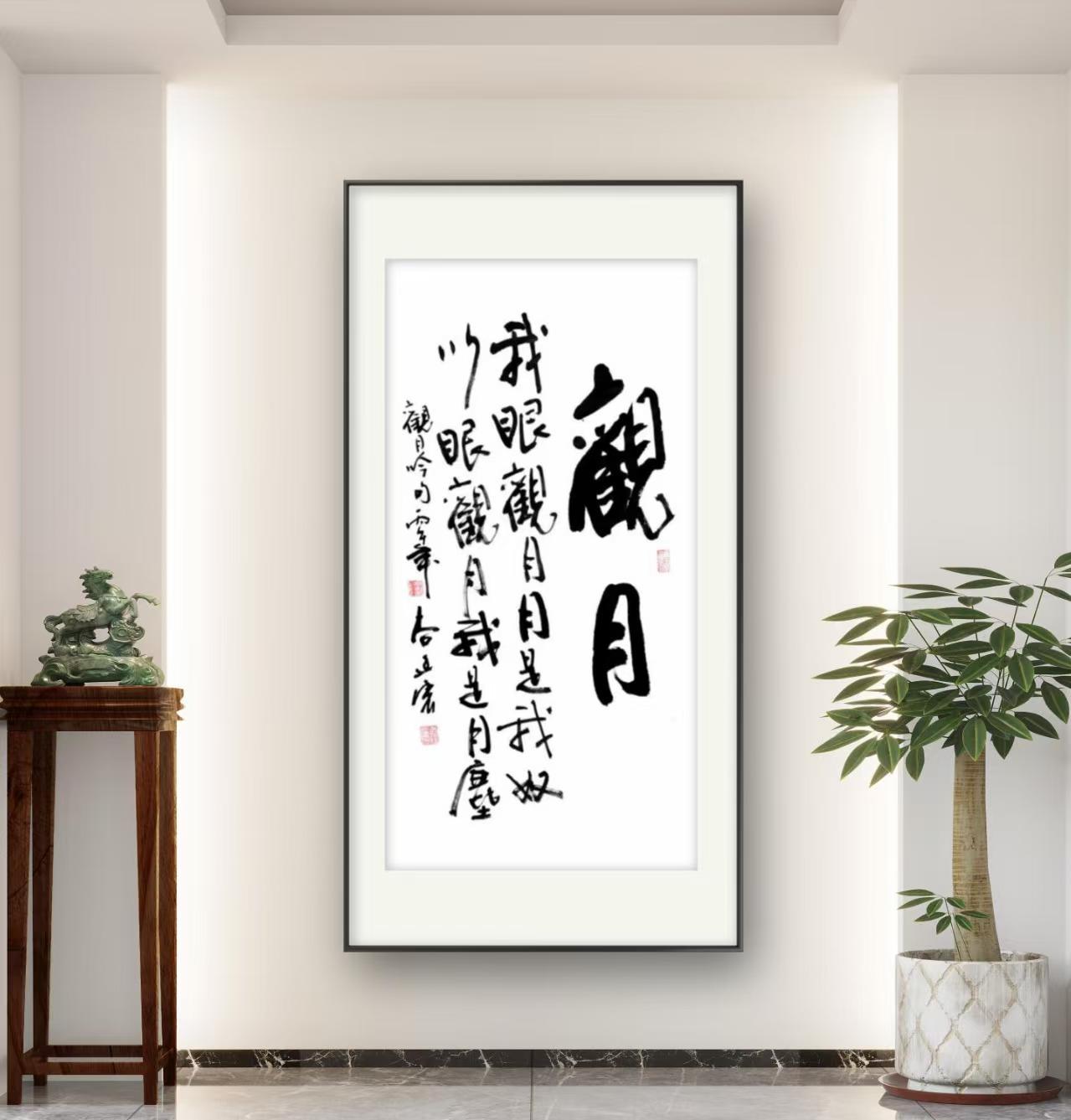 少评判、多包容，明白每个人都有自己的活法，不必强求一致。（尚廷震书法作品欣赏）2