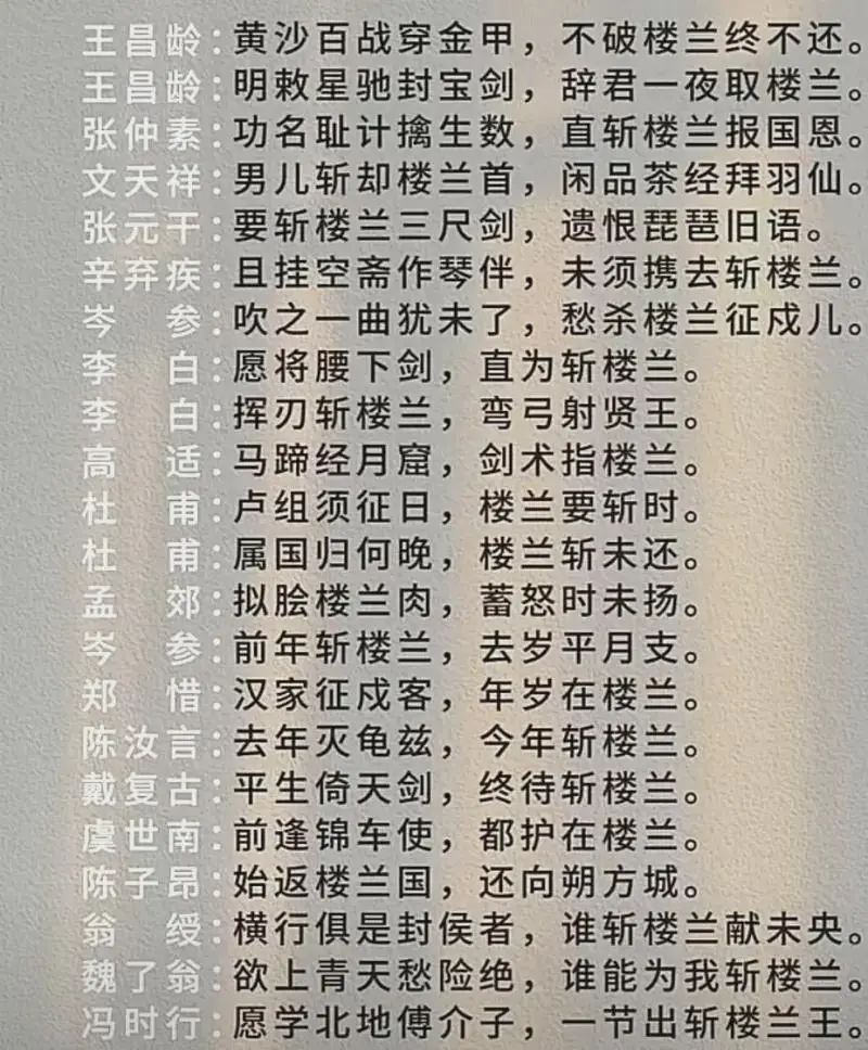 楼兰得罪了的多少人啊！