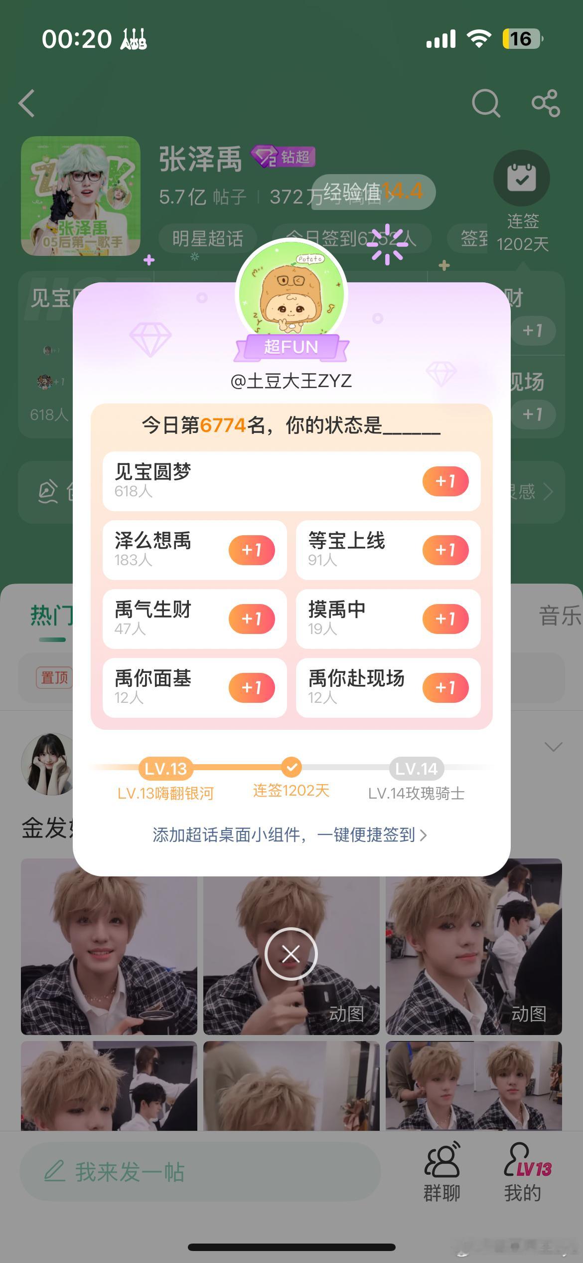 连续签到1202天​​​