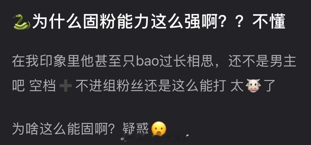 邓为为什么固粉能力这么强？空档➕不进组粉丝还是这么能打