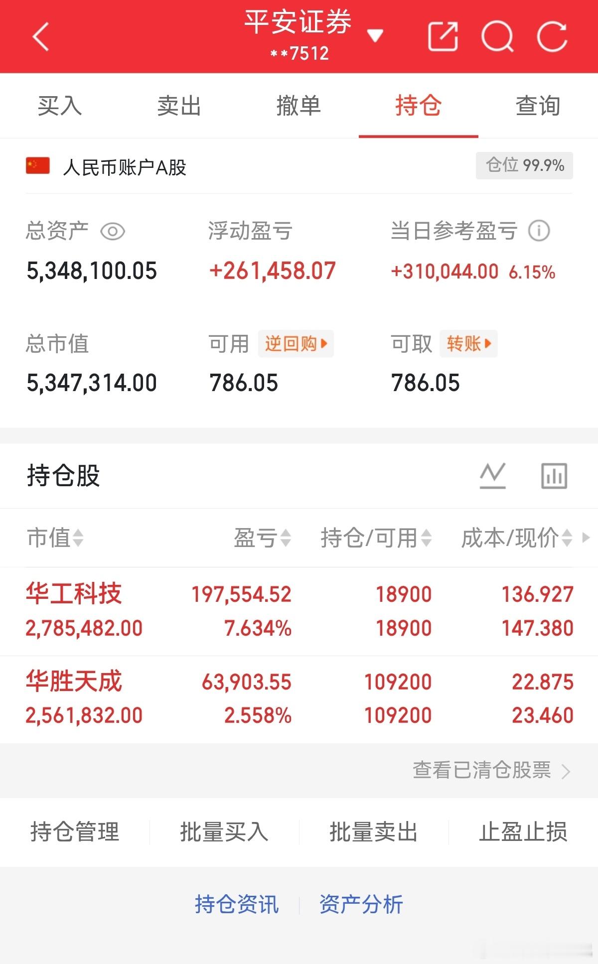 拿住就完事了！