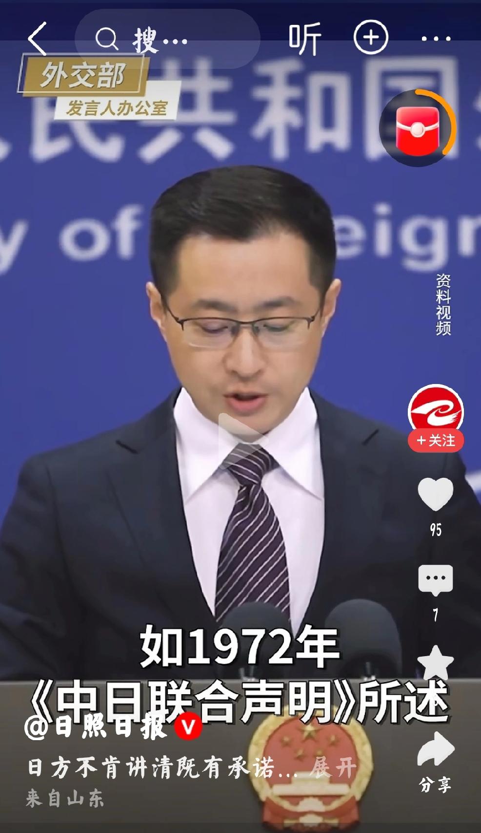 2026年4月11日，日照日报转发，中国外交部发言人所述，日本首相高市早苗，能够