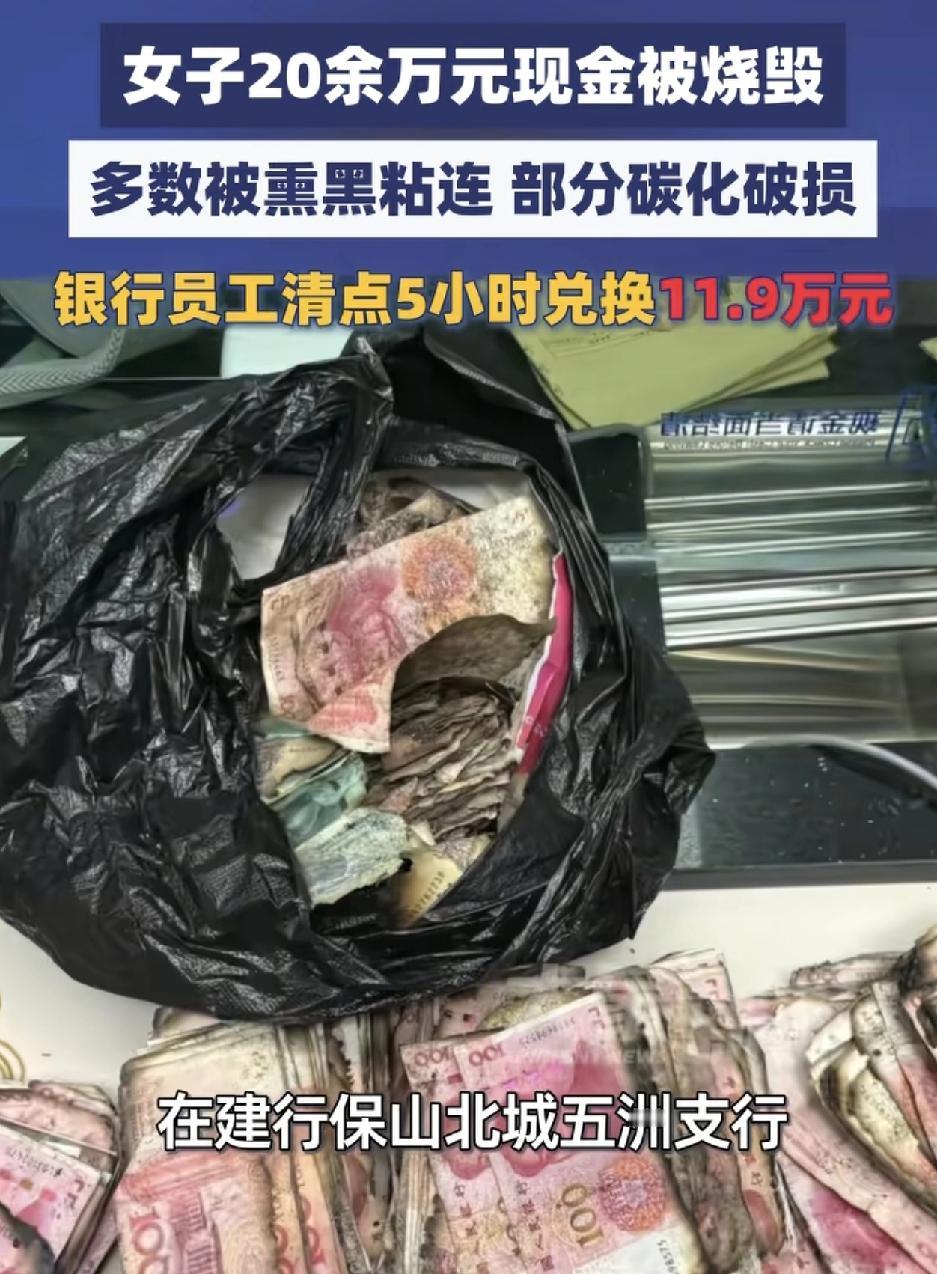 宝山一家建行收到了一名群众提过来20万元现金的求助。因为老家意外起火，把20万元