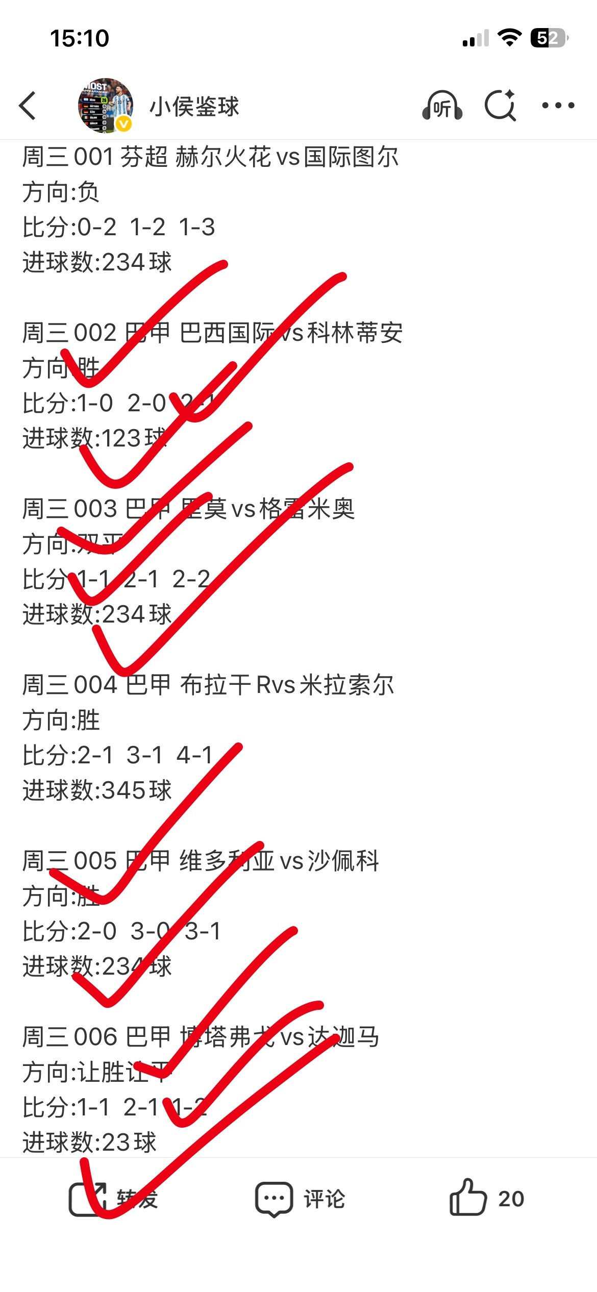 昨日足球推荐[比心]稳定发挥​​​