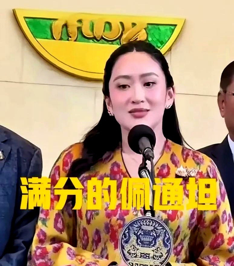 佩通坦真敢说，领导那点事儿她全抖搂出来了！哇塞！佩通坦这
