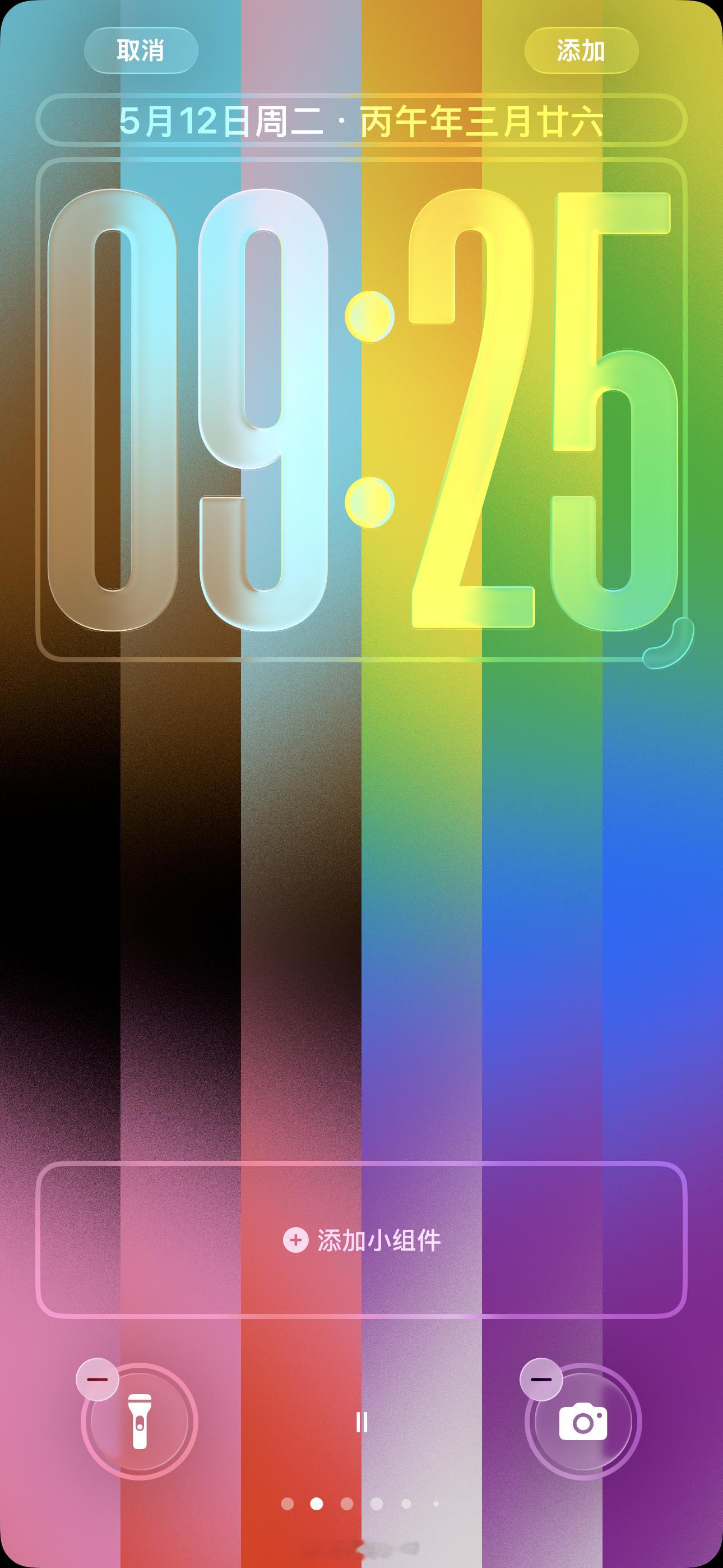 欣赏一下iPhone的全新彩虹壁纸吧！iOS26.5正式版发布