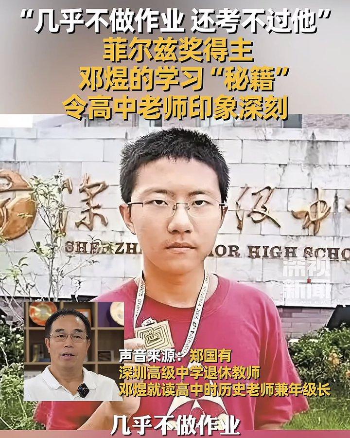 天天熬夜写完所有作业的孩子，反而考不过几乎不刷题的菲尔兹奖得主。很多人只盯着“