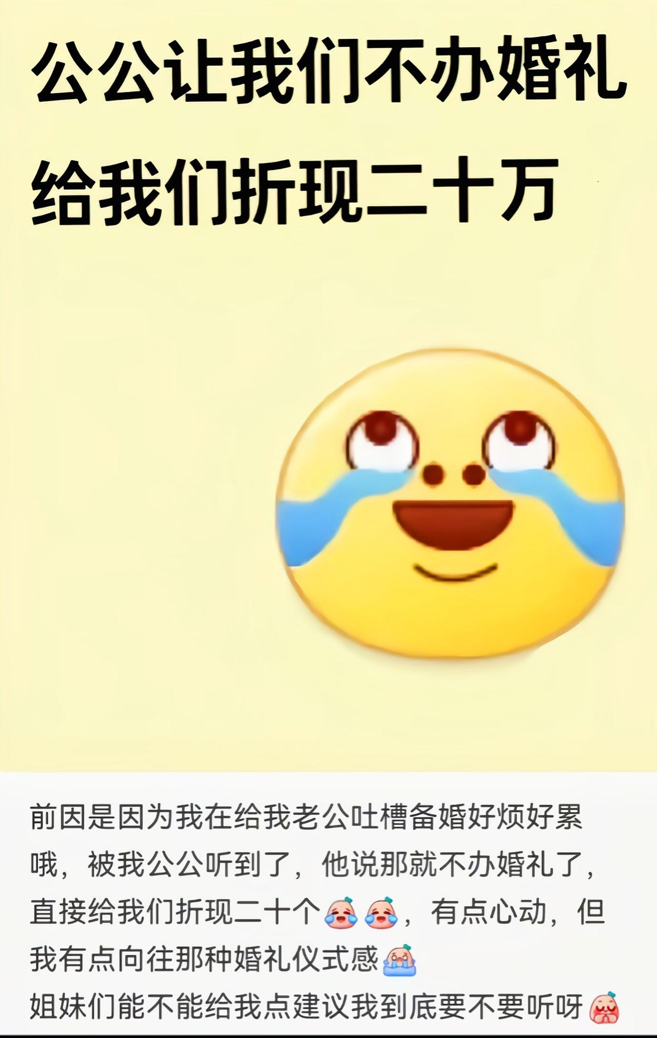 不办份子钱咋办[狗头]