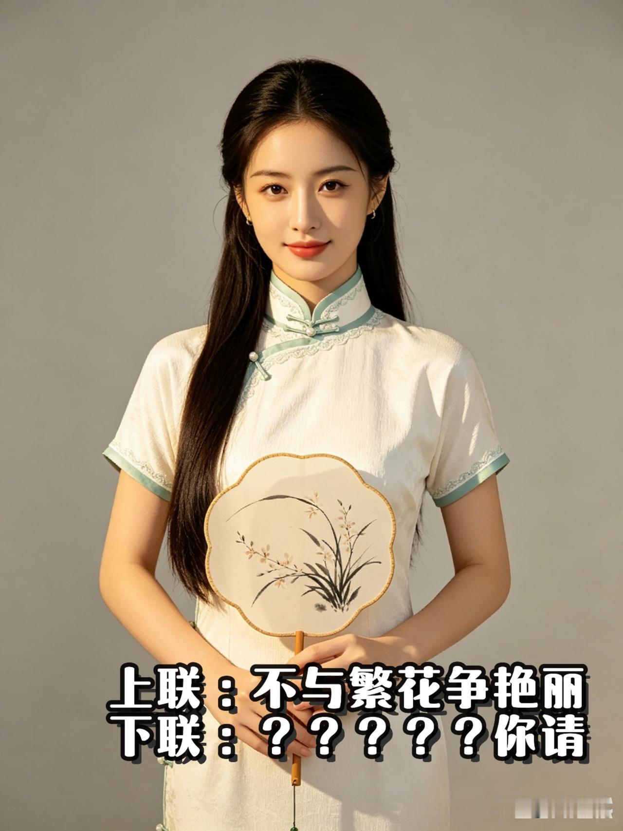 诸位雅好楹联的师友早上好！闲来居家清闲，平日里偏爱琢磨对联打发时光，今日随性琢