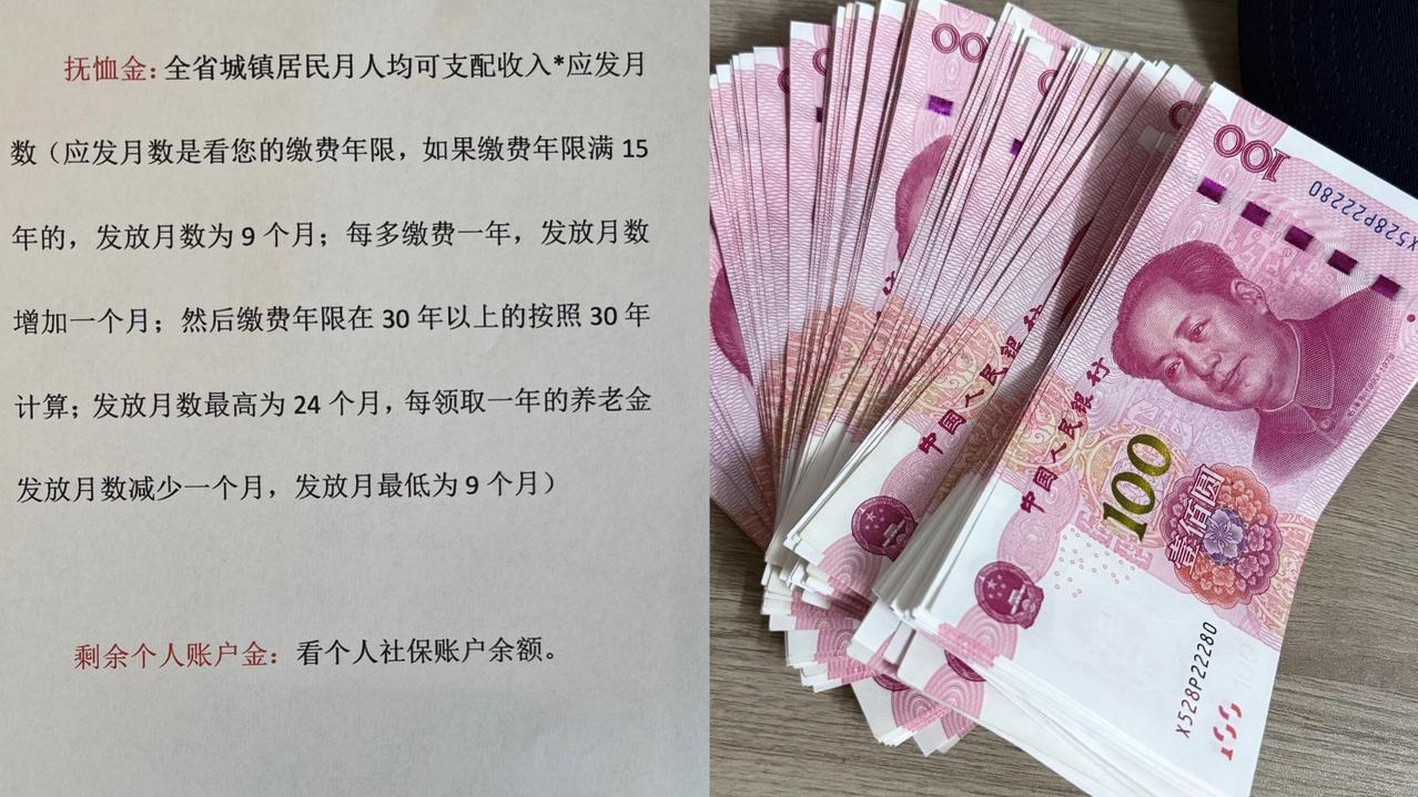 盼了仨月的丧葬费抚恤金终于到账，我跟儿子猜来猜去，最后揭晓才4.23万，心