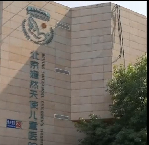 嫣然天使儿童医院现状嫣然天使医院这波真是“屋漏偏逢连夜雨”，租金涨得比手术刀还