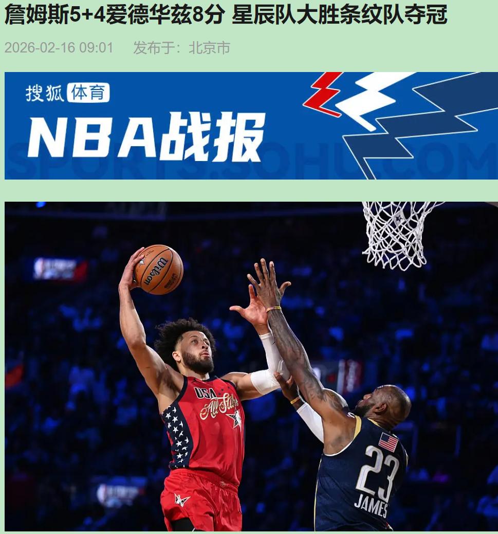 你是不是也看困了？47比21，老头队被生吞活剥。詹姆斯叉着腰喘气，杜兰特哐哐