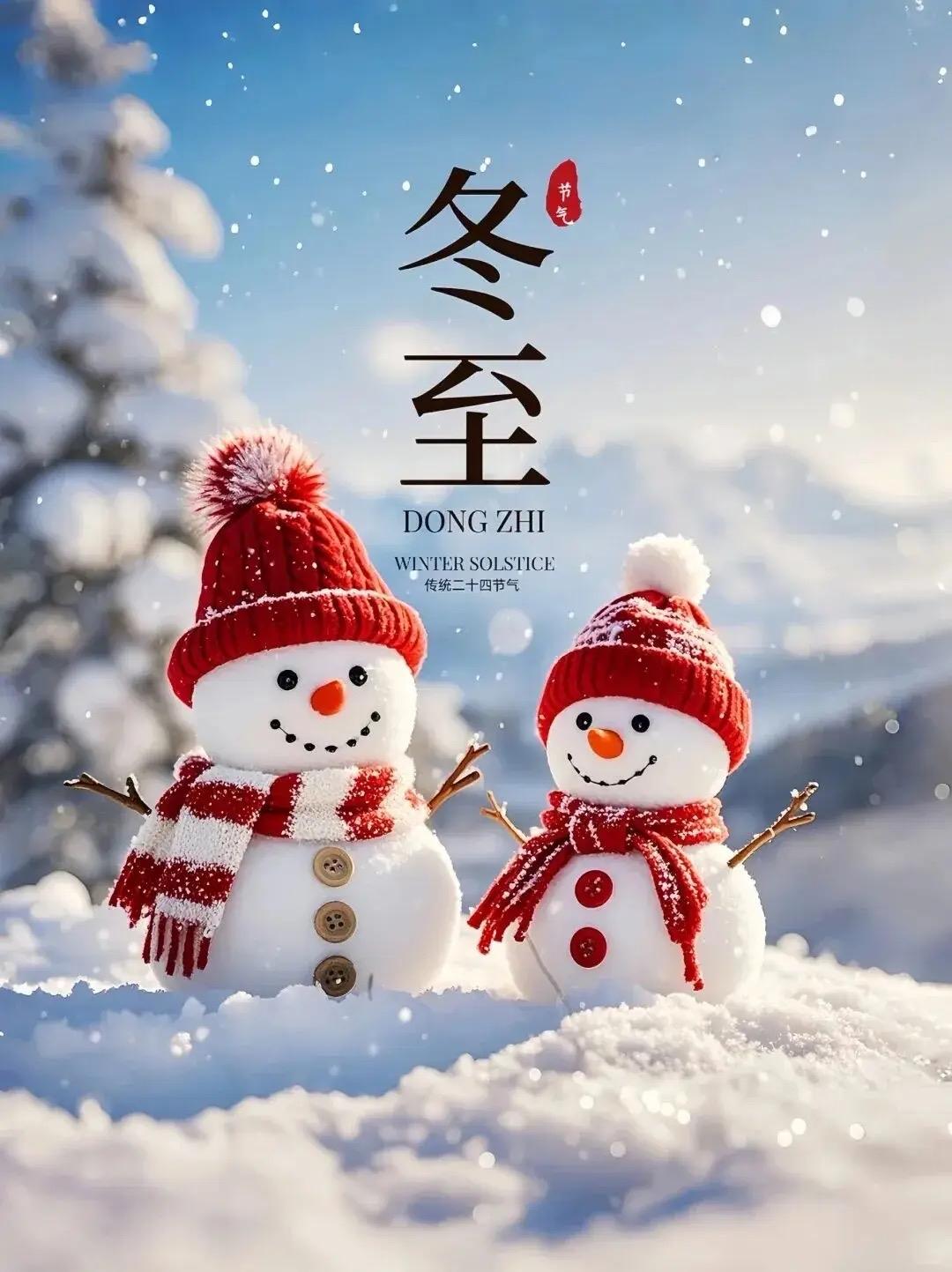 冬至暖心短语，冬至早安图片分享