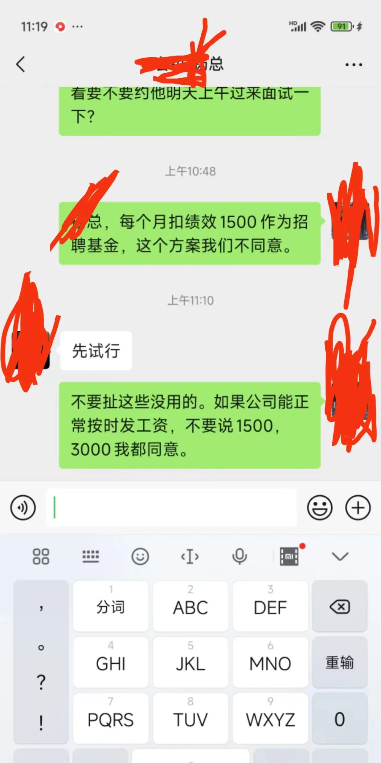 公司老板今天在开会时，提出了一个方案，要求人事部负责招聘的同事每人绩效工资里面拿