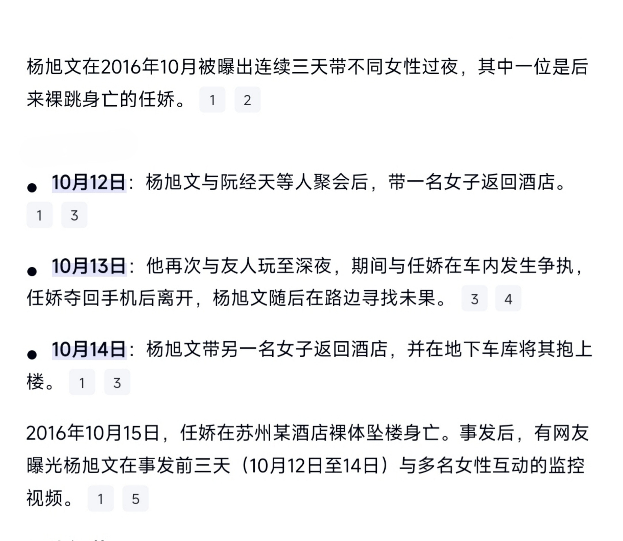 这事当初都没通报，不管网上怎么发都不了了之​​​