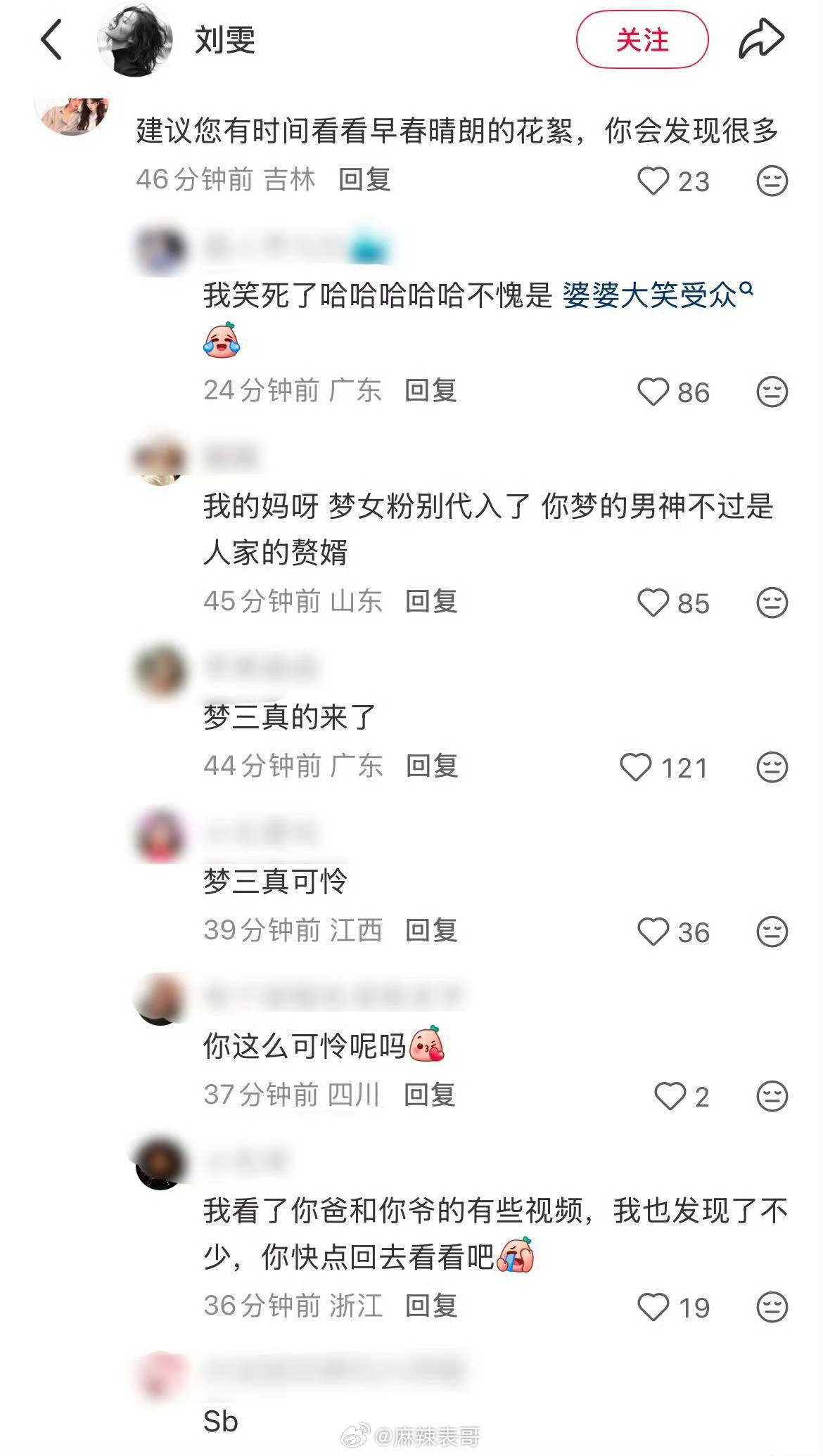 井柏然点赞不受喧嚣裹挟忠于内心选择此前，井柏然刘雯一起看演出被拍到，《早春晴朗》
